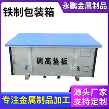 铁质周转包装箱 加厚镀锌铁皮料箱 汽配五金仓储堆叠铁箱厂家