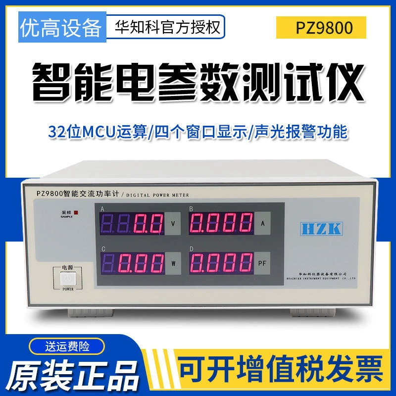 Huazhike PZ9800/PZ9901/9902/9930 однофазный цифровой измеритель мощности интеллектуальный электрический тестер параметров