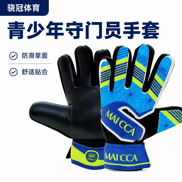 Cross-border latex football goalkeeper gloves for adults and children, breathable and non-slip gloves for competition and training