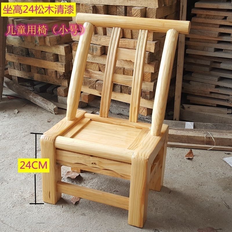 높이 24cm 소나무 바니시 [어린이의자