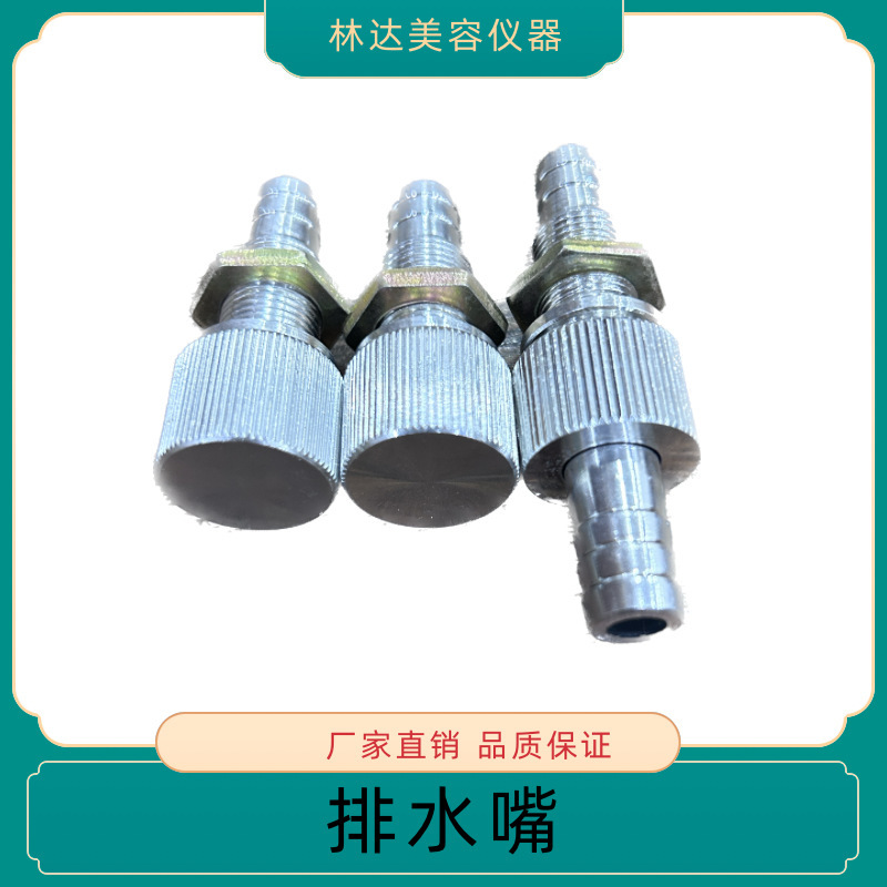 Water inlet drain hole drain nozzle overflow nozzle hair removal laser picosecond instrument beauty instrument accessories