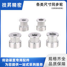 3D打印机配件2GT同步轮皮带轮GT2带轮K型20齿2gt同步带轮gt2盖茨