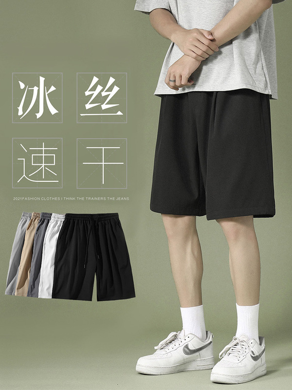 Summer New Outfit Basketball Sports Shorts Men's ins Thin Ice Silk Pants Loose Casual Half-length Pants