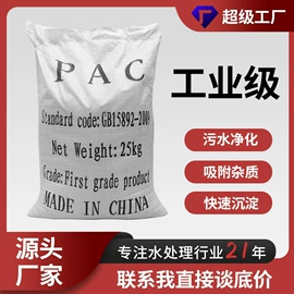 净水絮凝剂;活性炭