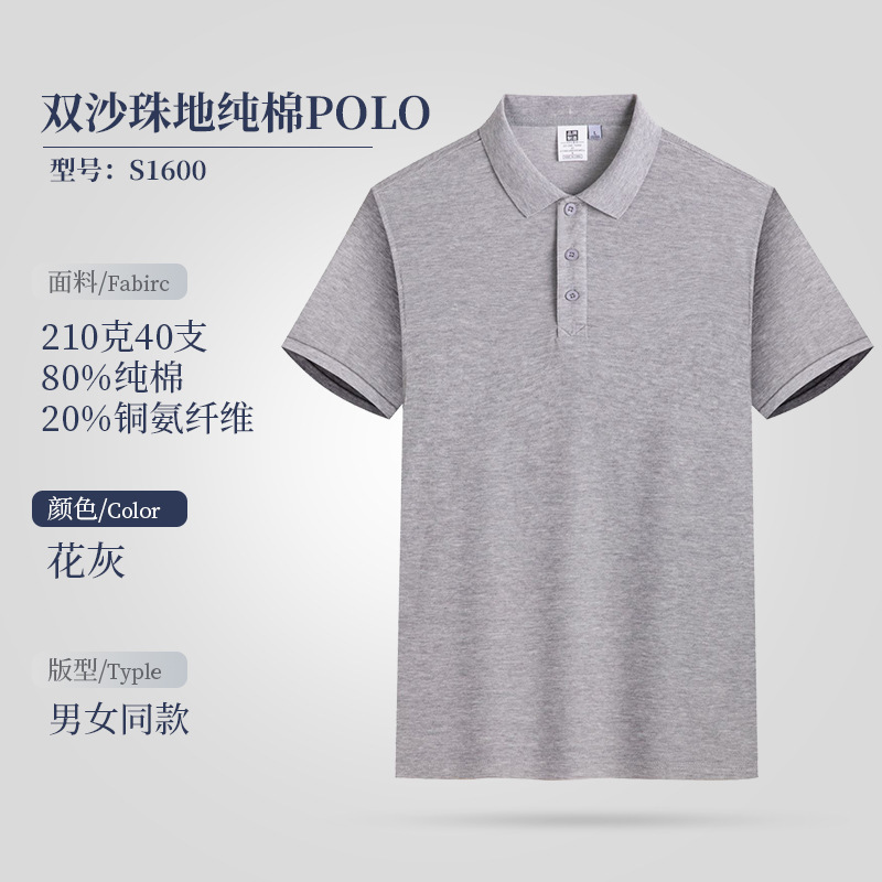 S1600-플라워 그레이-남녀 스타일