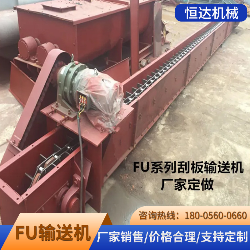 FU150-600全系列输送机刮板机 源头厂家 厂价出货 质优价美