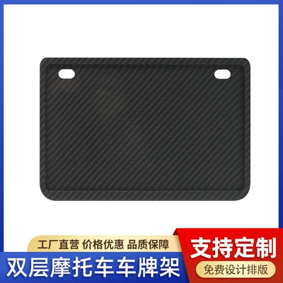 direct sales of new motorcycle double-layer: License plate holder/license plate holder