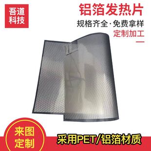 Warmth Foot Warmer Pad Electric Heating Film Table Warmer Mouse Heating Pad Heating Sheet Aluminum Foil Etched Metal Heating Film