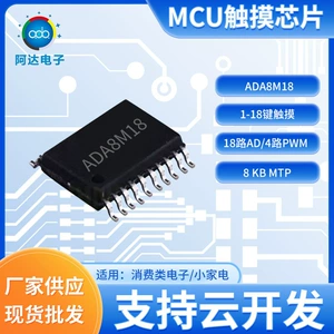 [家电控制类芯片开发ADA8M18适用于空气净化机芯片支持18路触摸]