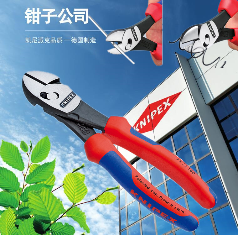 进口德国凯尼派克KNIPEX 双铰接斜口钳 斜嘴钳 剪切钳 73 72 180