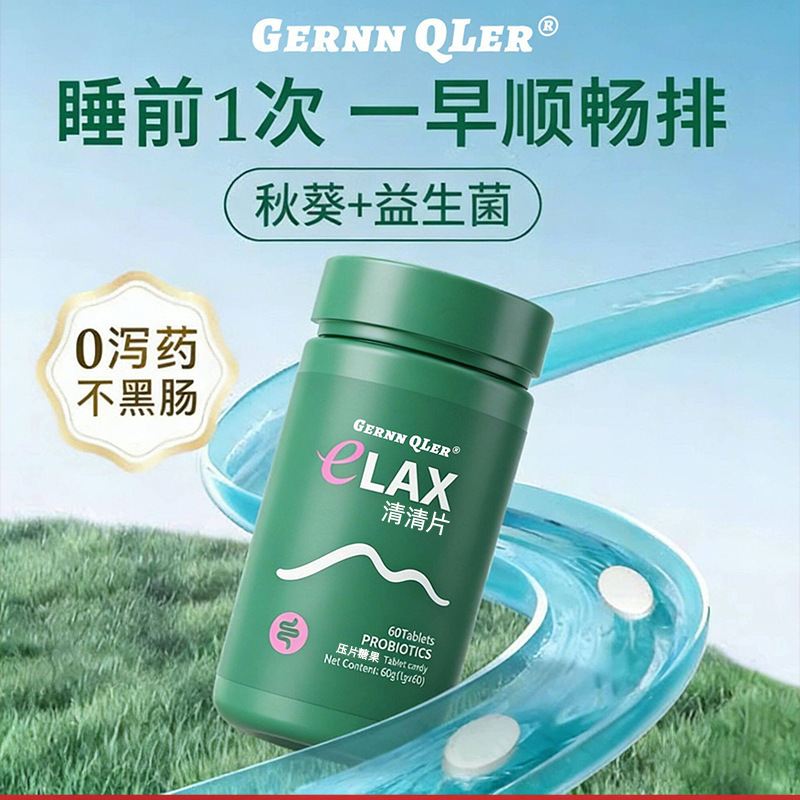 American Brand Okra Clear Tablets Dietary Fiber Fruit and Vegetable Fiber for Gastrointestinal Motility Probiotics for Digestion Official Distributor