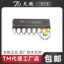 TM1650 DIP16天微TM代理機頂盒家電數碼管LED面板顯示驅動芯片ic