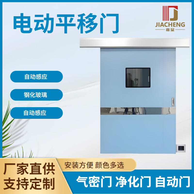 気密ドア センサードア 病院クリーンドア スチール引き戸 無塵作業場電動密閉スライドドア|undefined