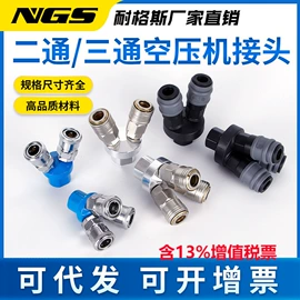 气动接头;气缸;其他气动元件