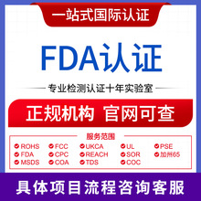 化妆品FDA   化妆品NDC认证  新版化妆品FEI认证  专业办理