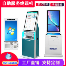 立式触摸双屏自助服务终端机智能人脸识别人证合一刷卡机查询机