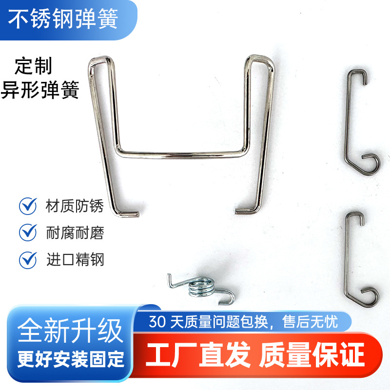 源头工厂各类异形弹簧不锈钢带钩精密弹簧线成形钢丝折弯异形弹簧