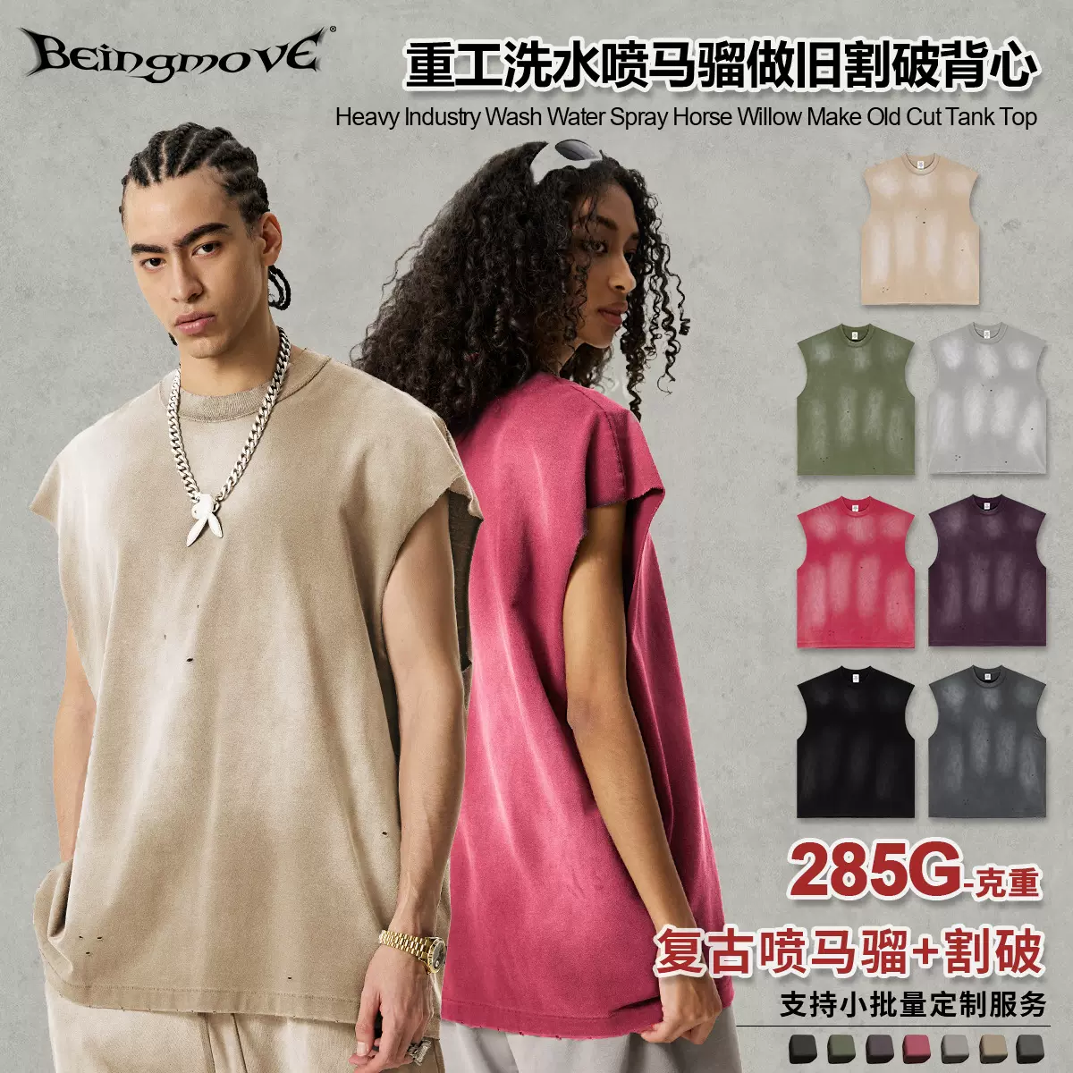 2025夏季欧美外贸重磅喷马骝渐变坎肩背心洗水做旧破洞无袖T恤男