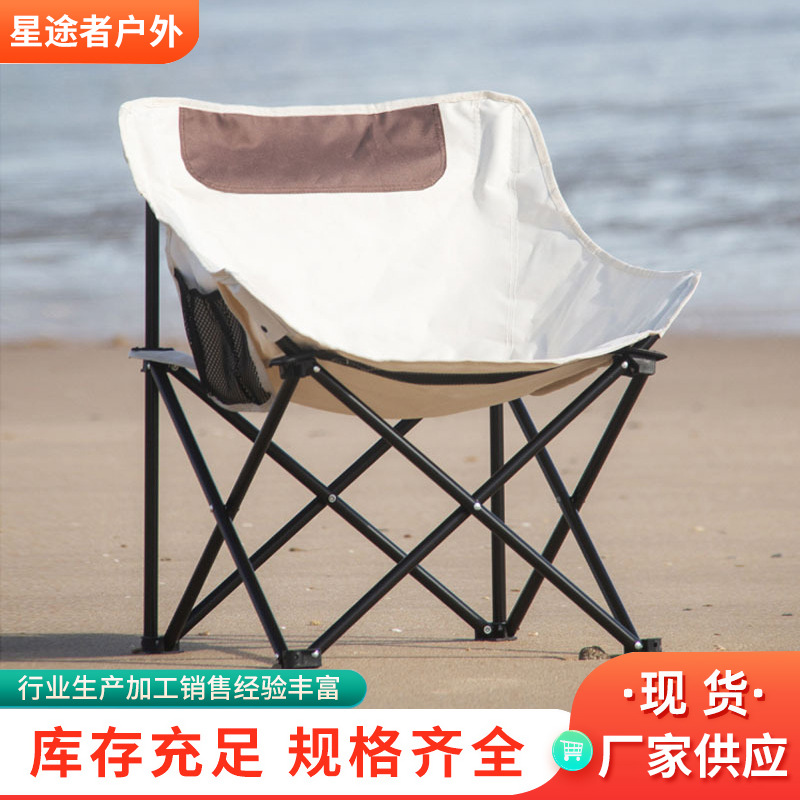 Outdoor Folding Moon Chair Picnic Chair Portable Backrest Folding Stool Beach Chair Fishing Chair Office Lunch Break Chair