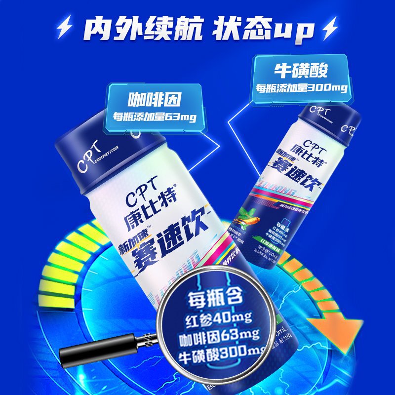 カンビ。テス スポーツ フィットネス トレーニング 長距離走 耐久性 マラソン 爆発力 60ml/ボトル|undefined