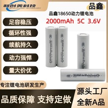 Ʒ��18650�늳�2000mAh 5C����늄ӹ��߽�Ĥ���o�˙C�ߵؙC늳�