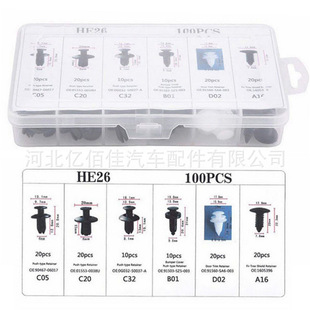 He26 Buckles 100Pcs Boxed Buckles 6 Different Car Plastic Fixed Buckles Universal Car Buckles