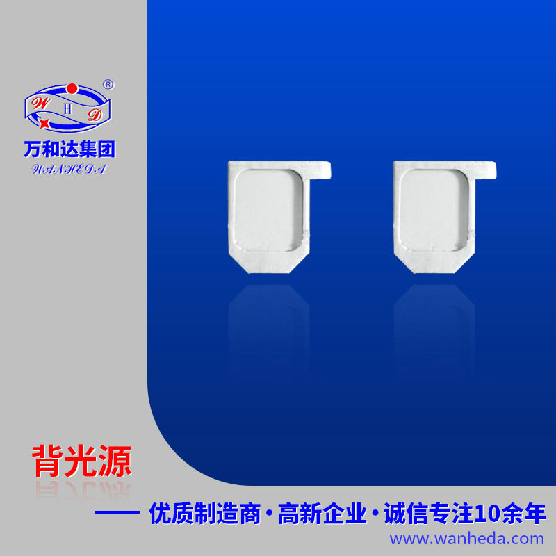 电动玩具无人机背光源 深圳彩色背光源 可加工定 制