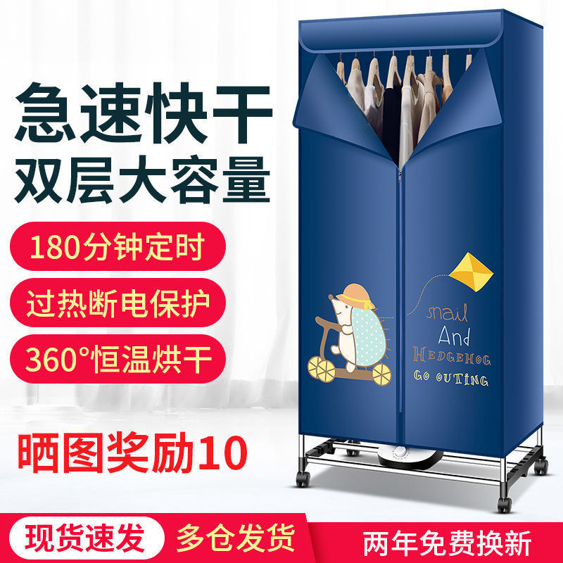 Clothes Dryer Household Large-Capacity Clothes Dryer Small Quick-Drying Clothes Dryer Drying Wardrobe Sterilization