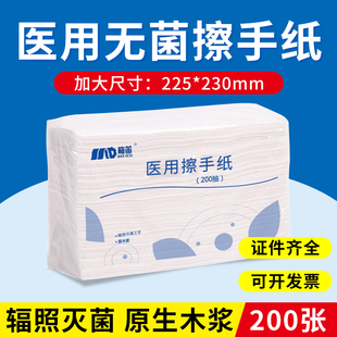 Medical Hand Towel Foldableed Irradiation Sterilization Sterile Wood Pulp Paper High Temperature Disinfection Paper Towel Abdominal Dialysis Ok Myopia Mirror
