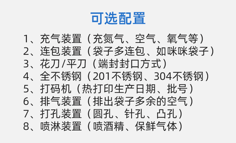 9可选配置.jpg
