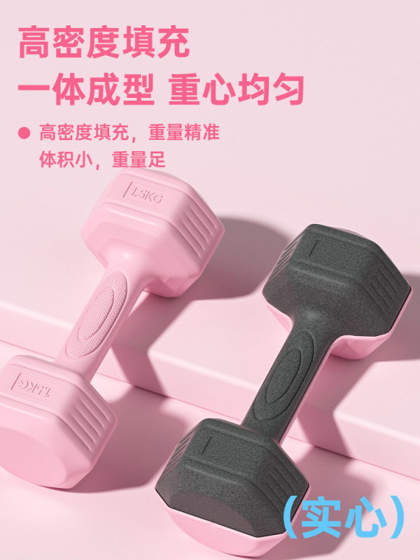 初学者实心环保彩色哑铃女士2kg一对居家健身器材家用儿童小哑铃|undefined