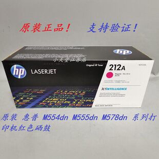 ԭ�b HP ��*�� 212A W2123A M554dn M555dn M578dn/f/x ӡ��C��