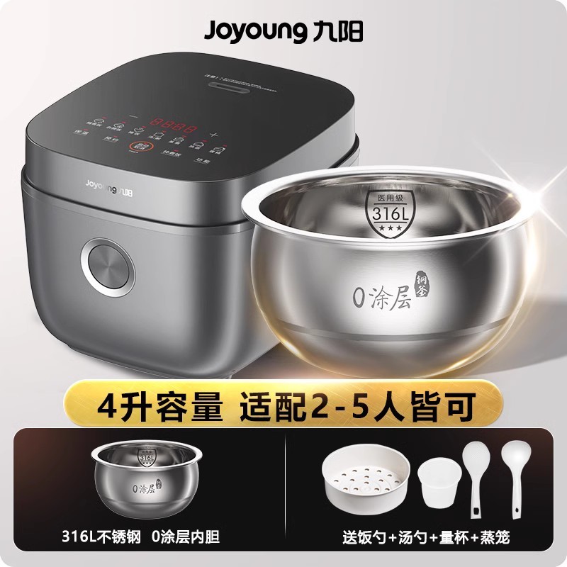 Joyoung/九阳电饭煲0涂层多功能蒸煮不锈钢家用电饭锅F-40F316L|undefined
