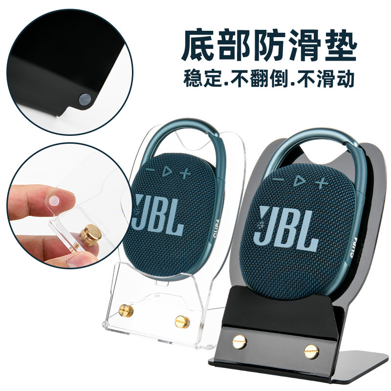 Jbl clip4/5 bluetoothスピーカーのデスクトップサポート収納ベースオーディオアクリルスタンドに適しています|undefined
