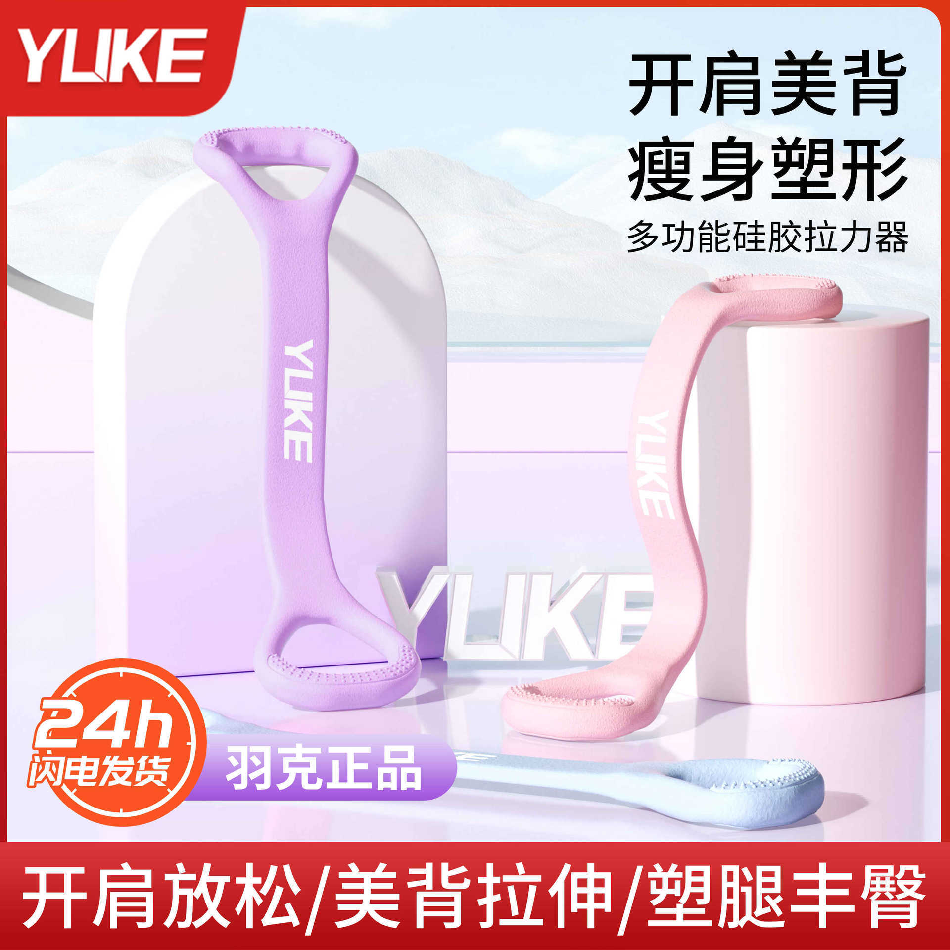 Figure-Eight Resistance Band Fitness Women's Stretching Elastic Band Rope Exercise Equipment Home Yoga Figure-Eight Open Back Beauty Back