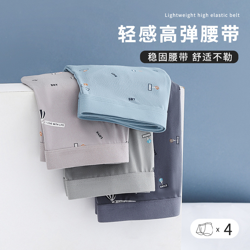 男士內褲夏季平角褲衩男生肥佬寬鬆大碼透氣抑菌四角短褲頭批發