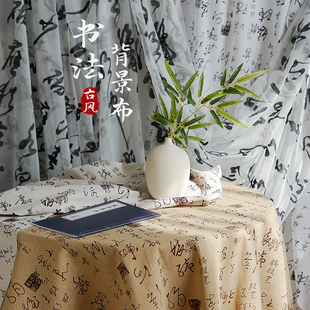 Calligraphy Sand Background Cloth Hanfu Ancient Style Scene Carpet Tablecloth Calligraphy and Painting Chinese Style Decoration Popular Live Broadcast Room Photo Guide