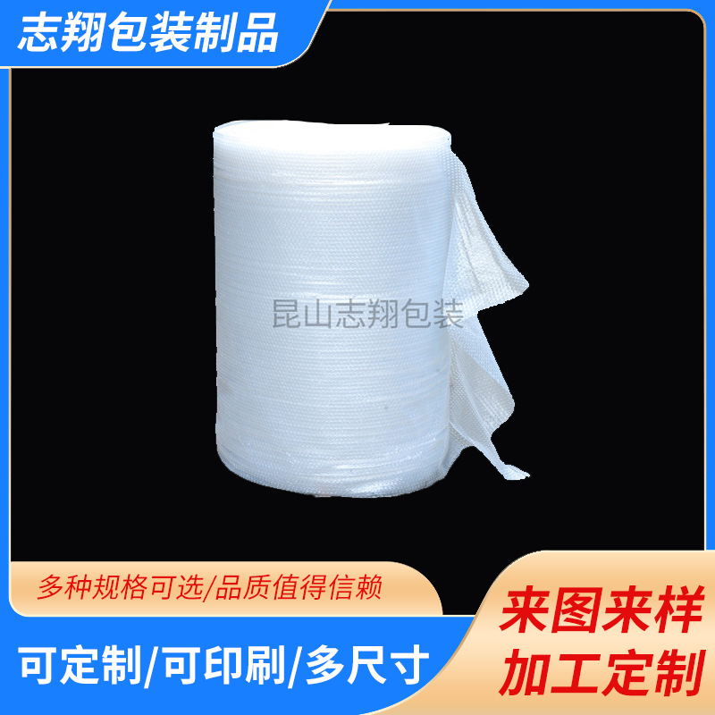 快递物流包装膜搬家打包填充棉地板家具保护膜白色珍珠棉包装膜