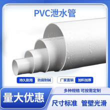 厂家供应200*8PVC泄水管建筑工程地埋桥梁泄水PVC管现货pvc泄洪管