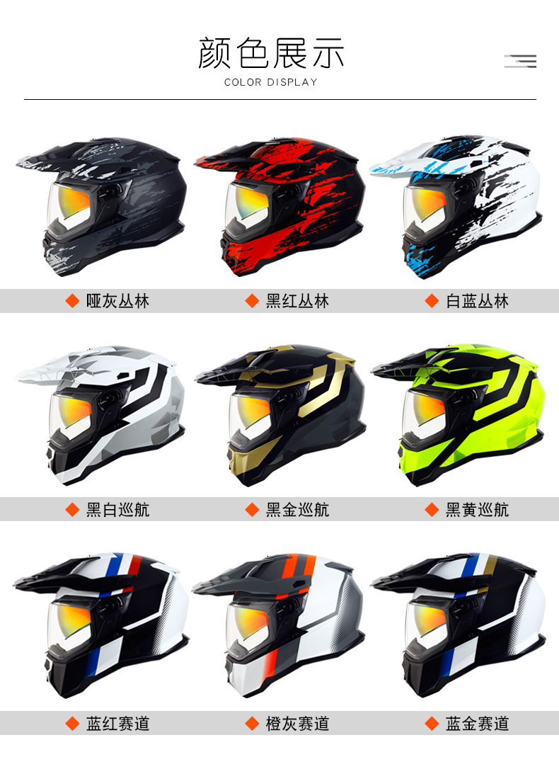 Rally Helmet Motorcycle Dual Lens Summer Full Helmet 3C Certified
