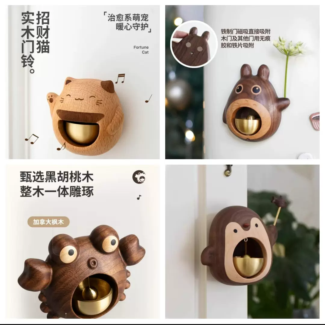 木质卡通招财猫门铃磁吸进门提示铃铛多巴胺乔迁礼物风铃冰箱贴