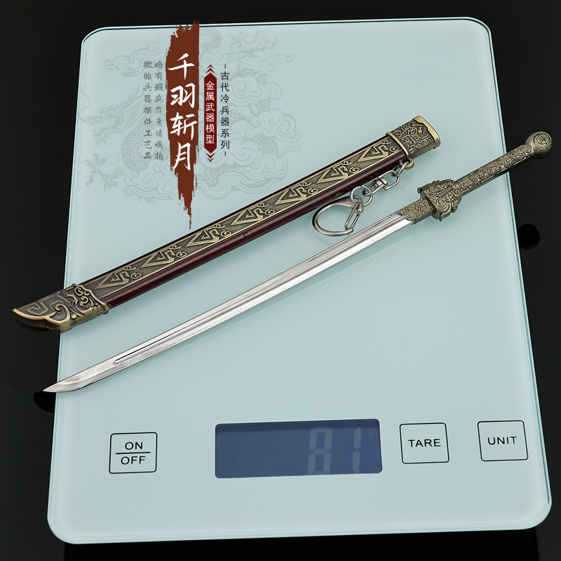 一卷书梦影视周边武器模型千羽斩刀22CM全金属带鞘兵器摆件玩具|undefined