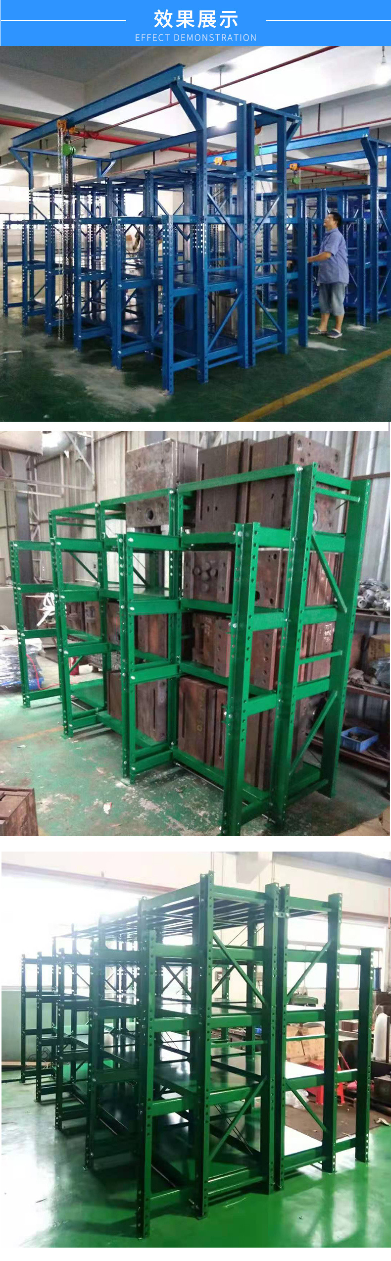 全开模具架产品详情_13