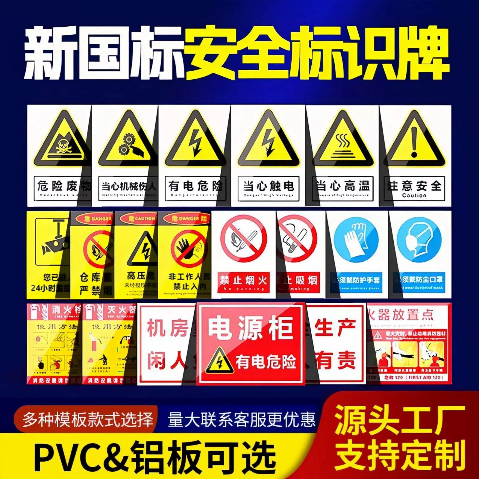安全警示标识牌铝板提示指示标志消防车间标牌标签贴纸施工工地