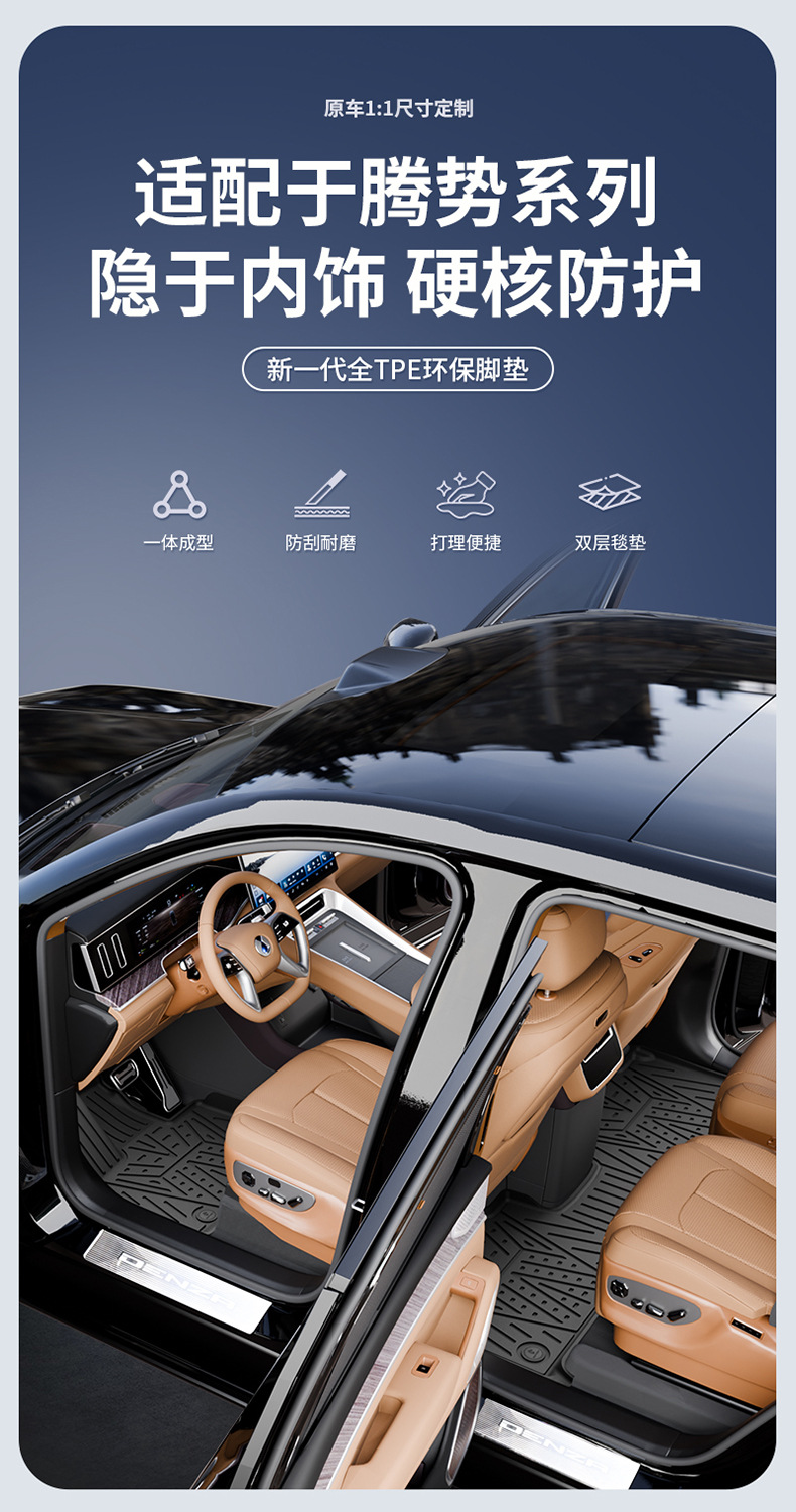 Suitable for Denza N8L N9 Special Vehicles, All-Weather Tpe Car Floor Mats, Trunk Mats, and Car Accessories