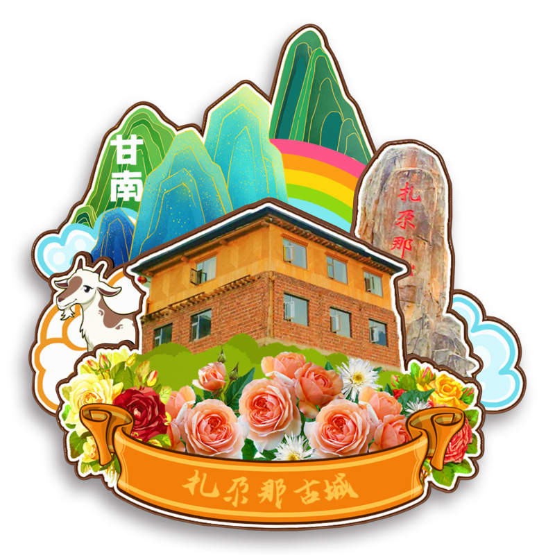 原创甘肃迭部扎尕那东哇村腊子口冰箱贴纪念品木质文创礼赠工艺品|undefined
