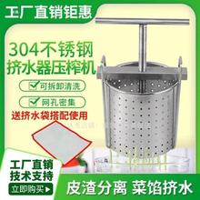 304不锈钢手动压榨机厨房榨汁挤水器商用水果汁渣分离蔬菜挤水机