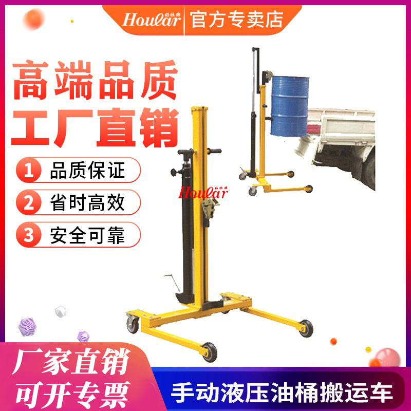 特惠手推升高装卸货简易油桶车300KG手动液压油桶搬运车CA-B302