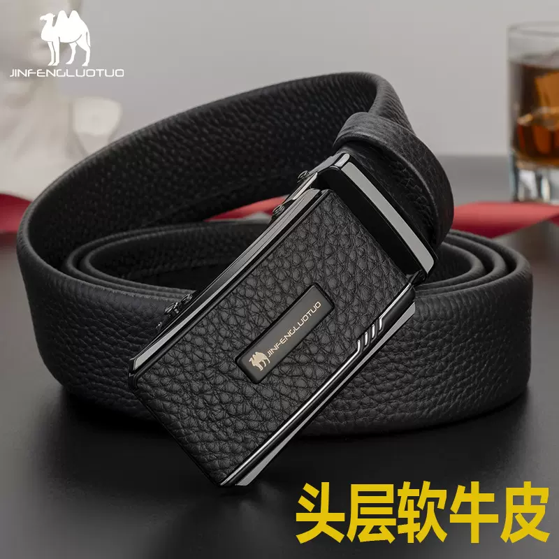 头层软牛皮男士自动扣皮带男款真皮高级感腰带商务百搭新款裤带男