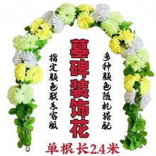 热卖墓碑拉花厂家包邮墓碑挂花清明节仿真花新款塑料花上坟花花篮